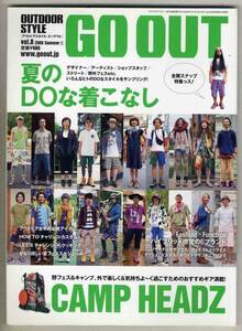 【d3354】09.8 アウトドアスタイル ゴーアウト／夏の着こなし...