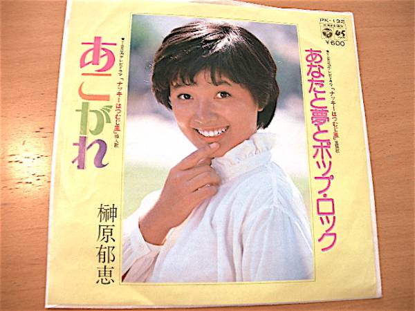 榊原郁恵　　郁恵自身　　4枚組ベストCD ナッキーはつむじ風　　バス通学 榊原郁恵 郁恵自身 4枚組ベストCD ナッキーはつむじ風 バス通学