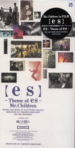 ＣＤシングル【Mr.Children ＥＳ ミスチル】 新品