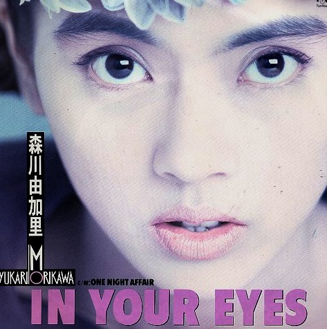 2025年最新】Yahoo!オークション -森川美穂 レコードの中古品