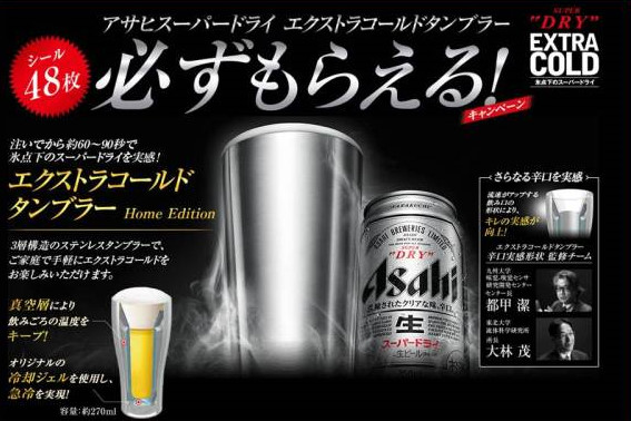 スーパードライ　エスクトラコールド　ディスプレイ　展示用 2025年最新】Yahoo!オークション -アサヒスーパードライ