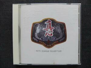 CDアルバム-2　 真心ブラザーズ　B.A.D MB's Single Collection