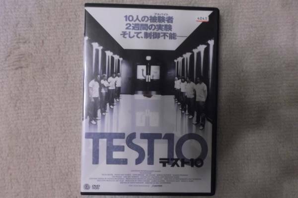 洋画DVD 「TEST10」10人の被験者 2週間の実験 そして、制御不能