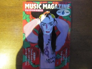 ミュージックマガジン 1983.6●トーキング・ヘッズ/矢野顕子/YMO