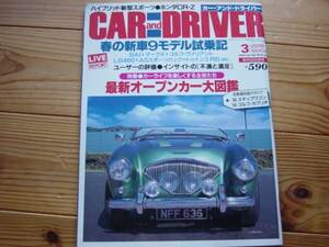 CAR&DRAIVER　1003　ステップワゴン RF1/2　GolfⅠ　カブリオ