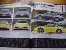 F-ROAD　1207　Porsche911　930　964　993　996　997と991　比較_画像3