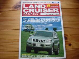 LAND CRUISER Mag03.08　100系カスタマイズ　HJ60JV