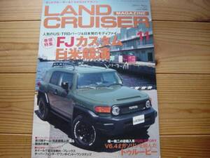 LAND CRUISER Mag　11.11　FJカスタム日米競演