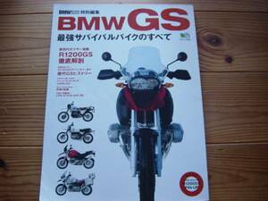 BMW BOXER Journal отдельный выпуск GS. все R1200GS тщательный анатомия +