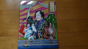 matsu ticket . better fortune photograph attaching stamp 80 jpy ×10 sheets book pine flat .