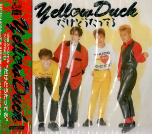 ■ イエローダック ( Yellow Duck ) [ だけどうたってる ] 新品 未開封 CD 即決 送料サービス♪