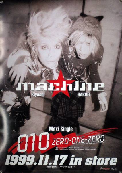 ★ビデオ&フィギュア/マシーン/DEAD STOCK/ハクエイ,キヨシ 2025年最新】Yahoo!オークション -machine kiyoshiの中古品