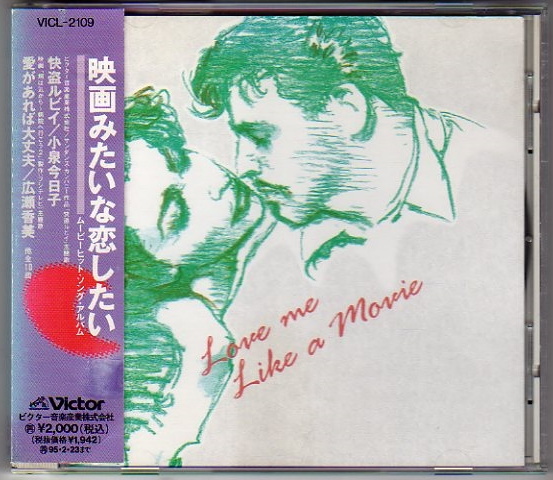 2025年最新】Yahoo!オークション -怪盗ルビイ(音楽)の中古品