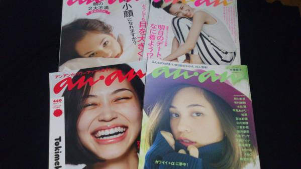 ▼希少 anan 水原希子 4冊セット 【KIKO supreme】 ブラを捨て旅に出よう 水原 希子 送料無料③