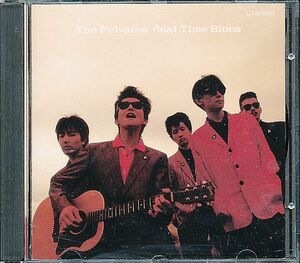 プライベーツ CD／リアル・タイム・ブルース 1987年 1作目 80年代 廃盤