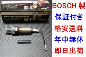 BOSCH製O2センサー セルボモード CN21S CN22S CP21S 18213-73B00