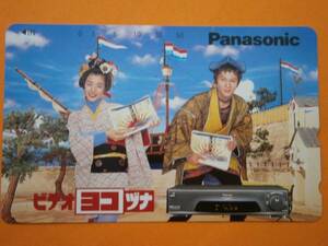 テレカ●●武田真治　Panasonic　ビデオ　ヨコズナ