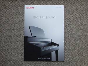 【カタログのみ】KAWAI 2015.11 デジタルピアノ 検 カワイ 電子ピアノ CA CN ES LS1