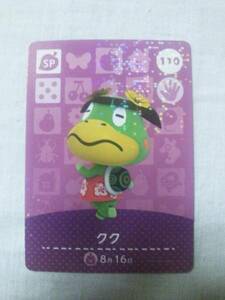  Animal Crossing amiibo card 2 SP 110kk