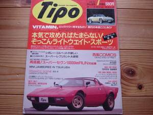 Tipo　91.07　エラン ビー ルノー5　MGミジェット　コルベットC3