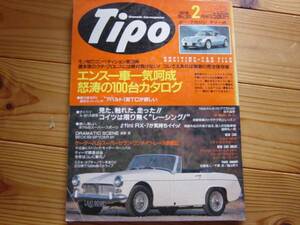 Tipo　92.02　エンスー車100台カタログ　アバルト130TC