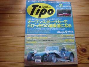 Tipo　92.11　オープン・スポーツ　Bye&メンテ アルピーヌV6trbo