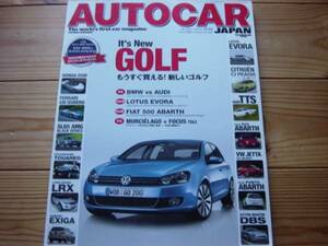 AUTOCAR　VOL.065 Audi VS BMW TTS 135 A3 125 A4 320