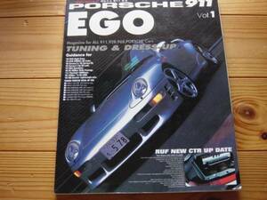 Porsche911EGO　Vol.1　TUNING&D-UP　M30　M64