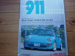THE911＆PORSCHE　Mag　No.07　911RS　Real Study!
