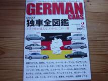 GERMAN CARS　1302　独車全図鑑　4MATIC　DSG　Mスポーツ　_画像1