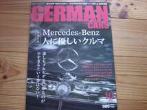 GERMAN CARS　1310　Benz　人に優しいクルマ_画像1