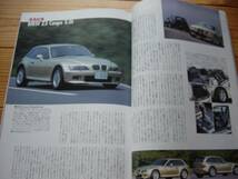 BMW COMPLETE　Vol.05　ALL　E46　Z3 Coupe3.0　2000_画像2