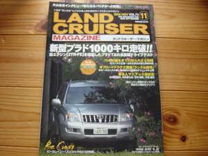 LAND CRUISER Mag　04.11　2TR-FE新エンジン　プラドTX　