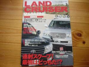 LAND CRUISER Mag　08.03　TOM'ｓ　200系　5.7L北米仕様