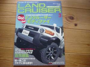 LAND CRUISER Mag　11.03　FJクルーザーモデファイ