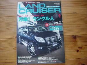 LAND CRUISER Mag　12.01　I Love LAND CRUISER