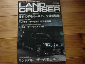 LAND CRUISER Mag　13.08/09　ランクル200カスタム