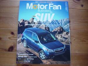 MotorFan illustrated Vol.97 SUV NX ランクル70 カイエン XC60