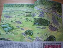 歴史群像　戦国セレクション　奮迅　真田幸村　信繁　学研_画像3