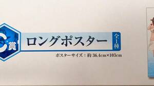 一番くじプレミアム 艦これ～真夏の水泳大会！～C賞【新品】