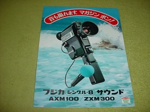  prompt decision! Showa era 51 year 10 month Fuji kaAXM100/ZXM300 catalog 