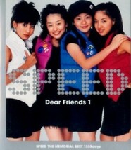 □ SPEED ( 新垣仁絵 / 上原多香子 / 今井絵理子 / 島袋寛子 ) [ Dear Friends 1 ] USED CD 即決 送料サービス ♪_画像1