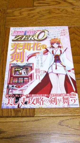 2025年最新】Yahoo!オークション -茉莉花の剣の中古品・新品・未 2025年最新】Yahoo!オークション -茉莉花の剣の中古品・新品・未