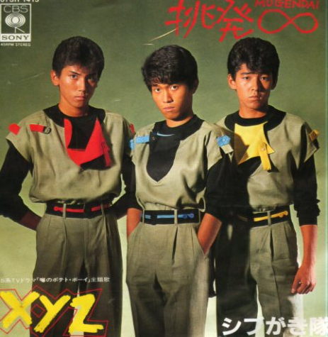 2025年最新】Yahoo!オークション -薬丸裕英 シブがき隊(レコード