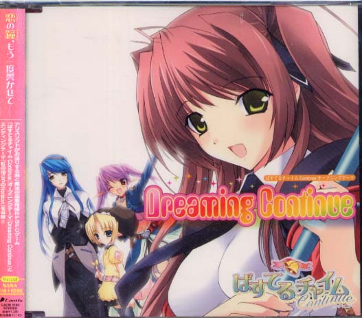 (未使用･未開封品)　ぱすてるチャイムContinue (通常版) - PSP tu1jdyt Amazon.co.jp: PSPソフト「ぱすてるチャイム Continue