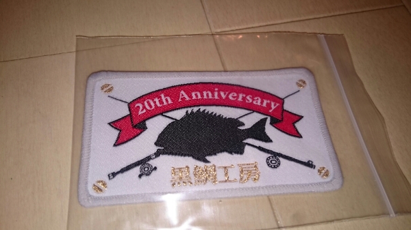 【良品】黒鯛工房 フィールドスタッフワッペン 他 Amazon.co.jp: 黒鯛工房フィールドスタッフ刺繍ワッペン : おもちゃ