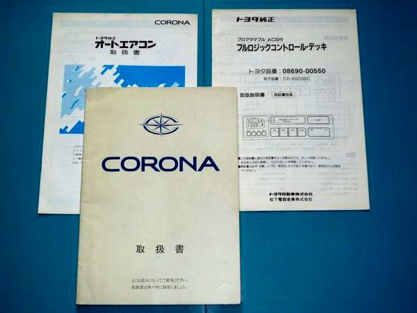 CORONA RS32 エアコン本体 説明書付き 説明書 コロナ RC-2218R エアコン