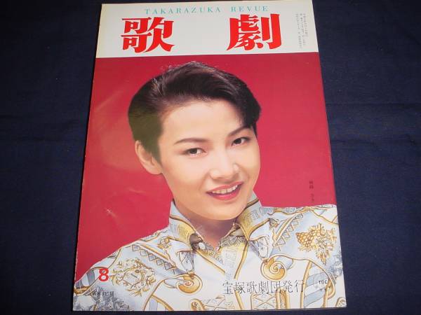 ♦️♦️♦️♦️2001年ー2011年♦️11冊日本初公演歌劇カタログセットお得♦️♦️♦️♦️ Hiroshi And Claudia / Six To Six - Guitar Records