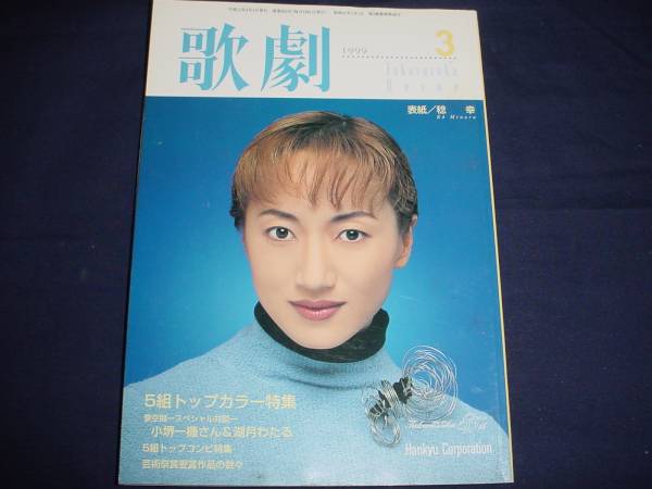 ♦️♦️♦️♦️2001年ー2011年♦️11冊日本初公演歌劇カタログセットお得♦️♦️♦️♦️ NjUtMzQ4MC5qcGVn.jpeg