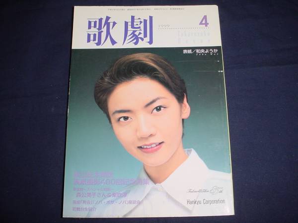♦️♦️♦️♦️2001年ー2011年♦️11冊日本初公演歌劇カタログセットお得♦️♦️♦️♦️ NjUtMzQ4MC5qcGVn.jpeg